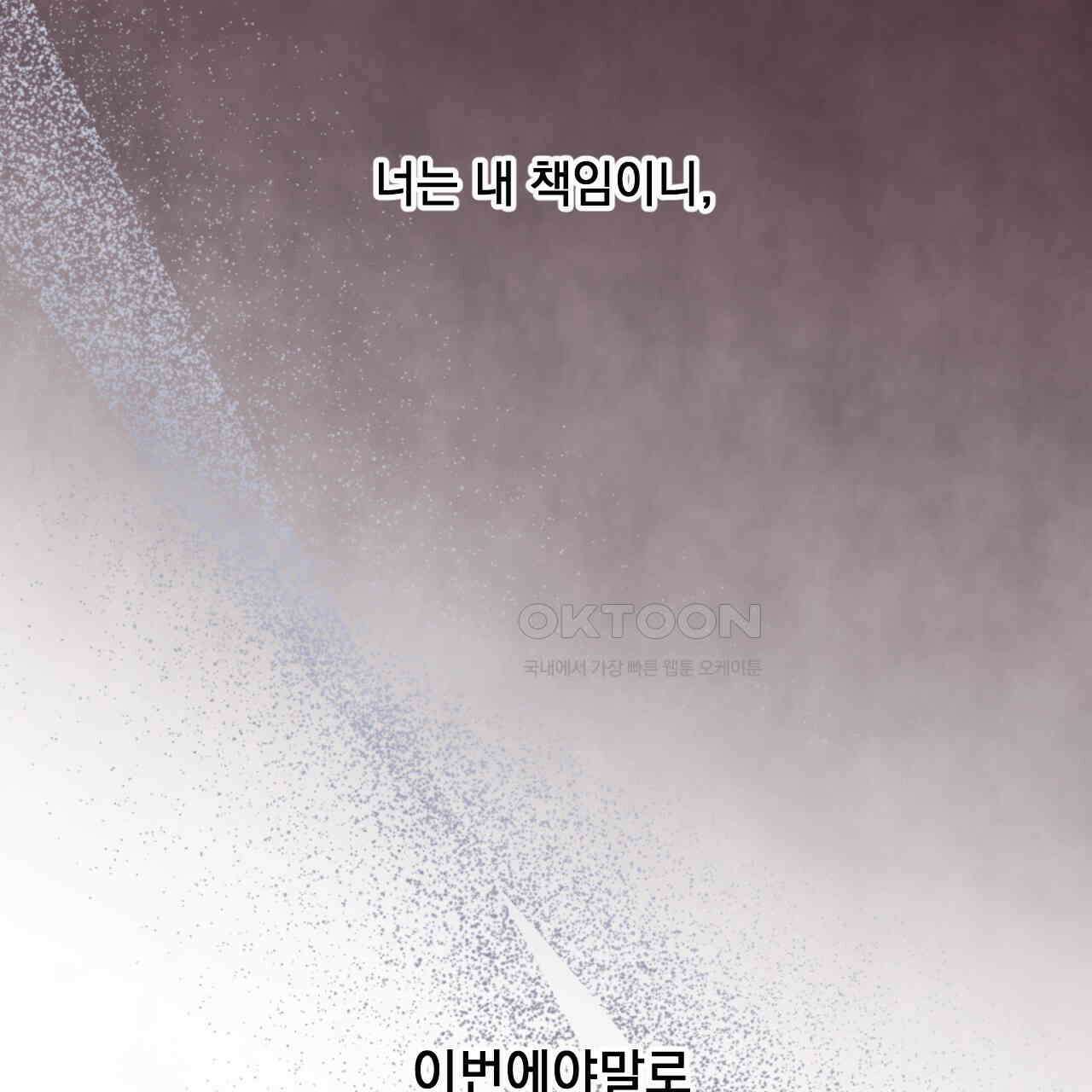 상화담 45화 113