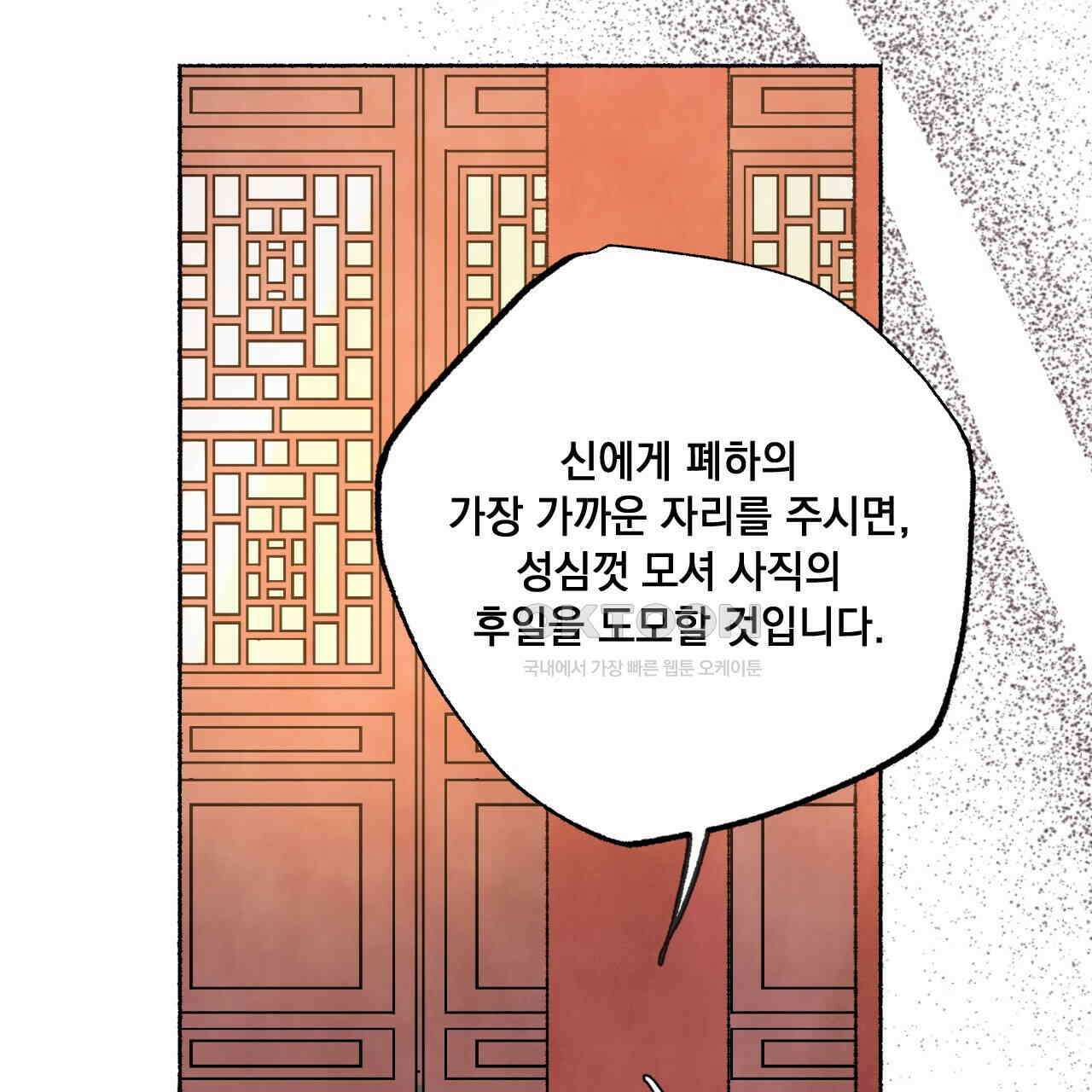 상화담 45화 115