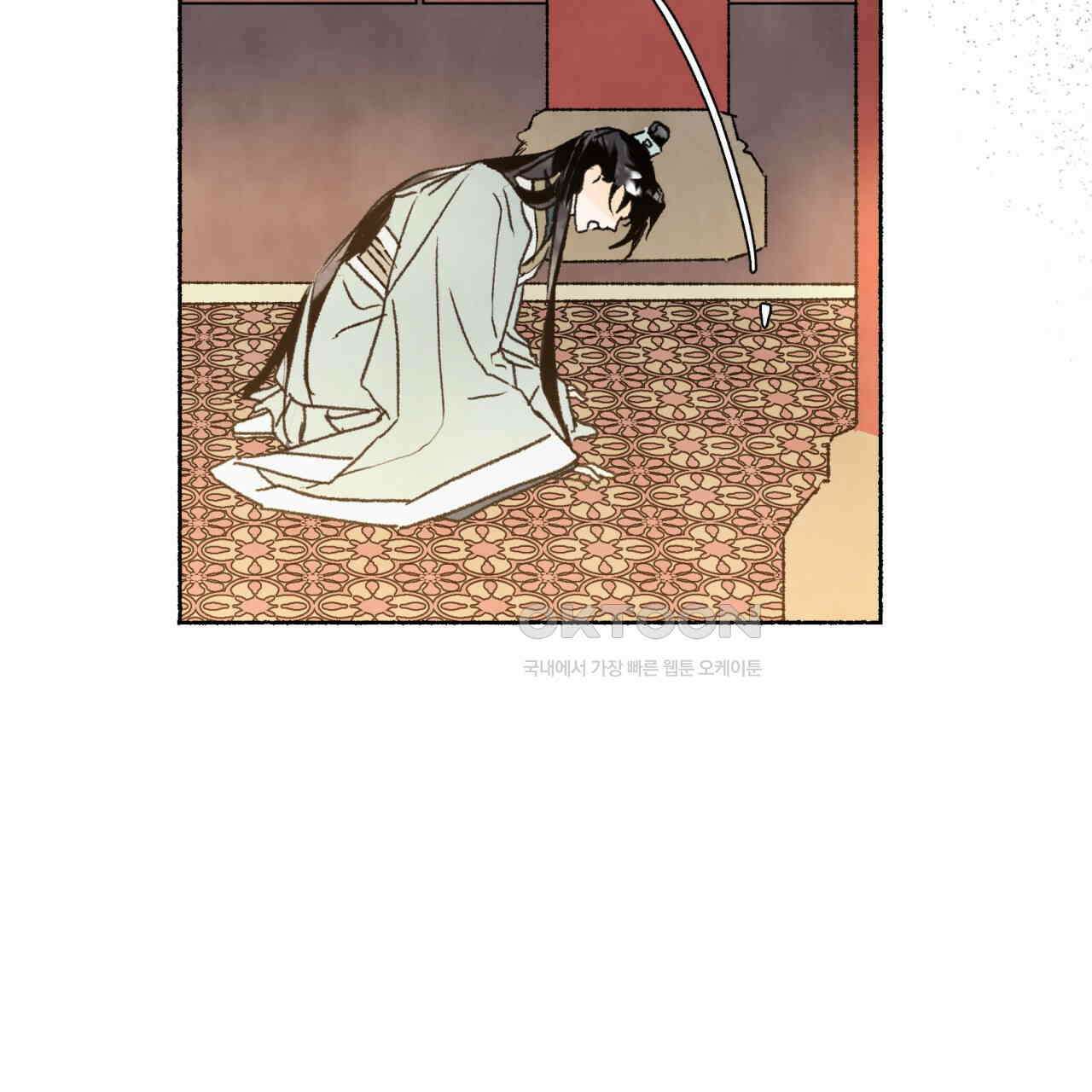 상화담 45화 116