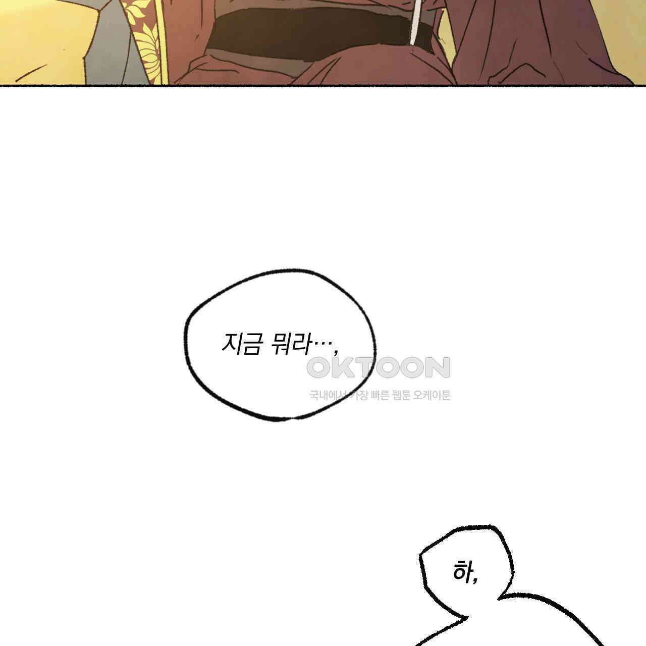 상화담 45화 119