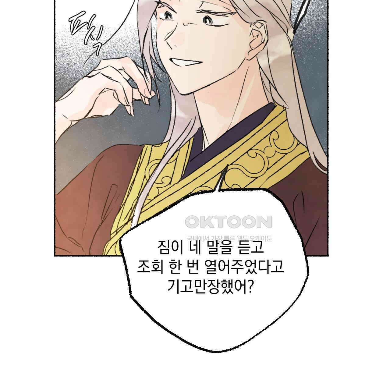 상화담 45화 121