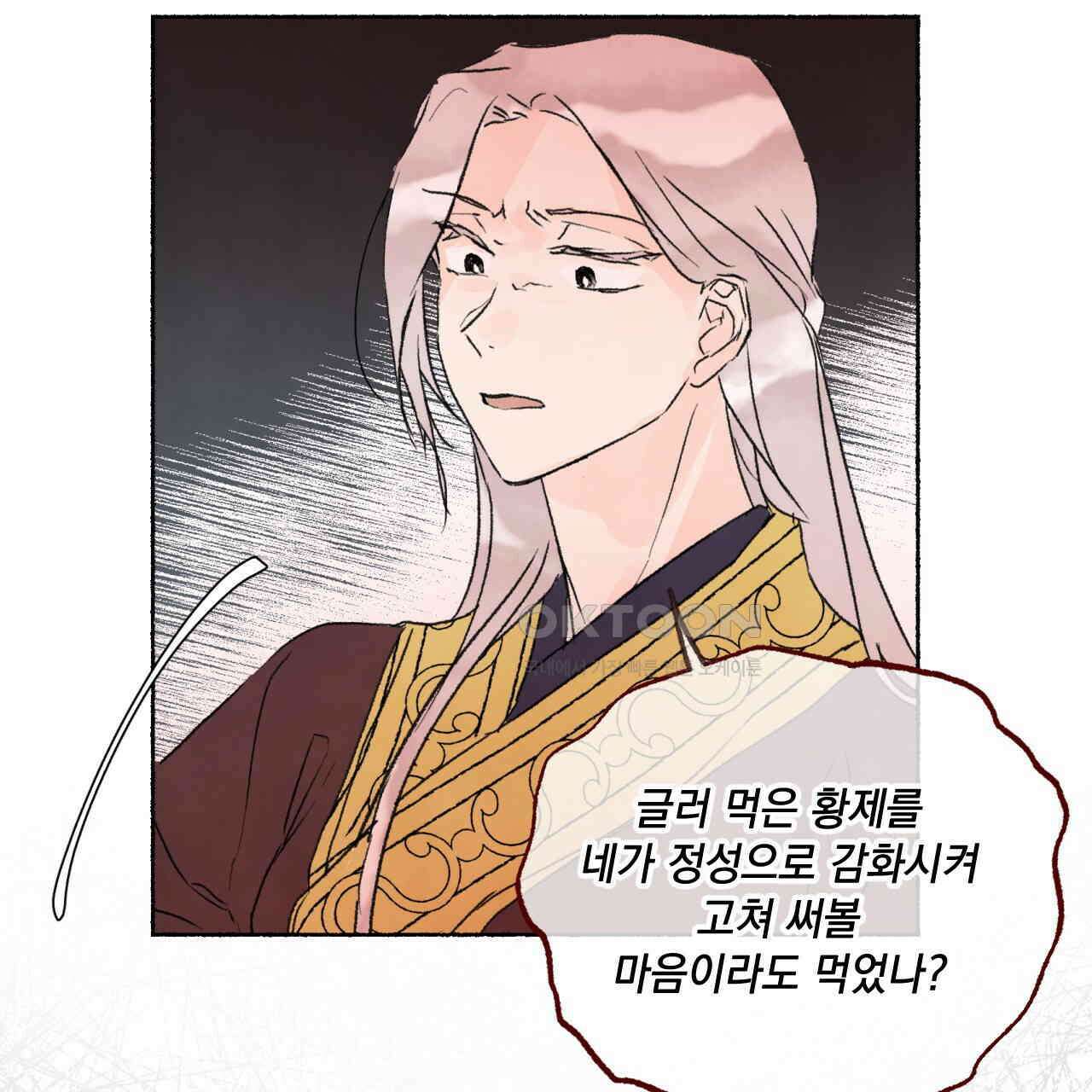 상화담 45화 122