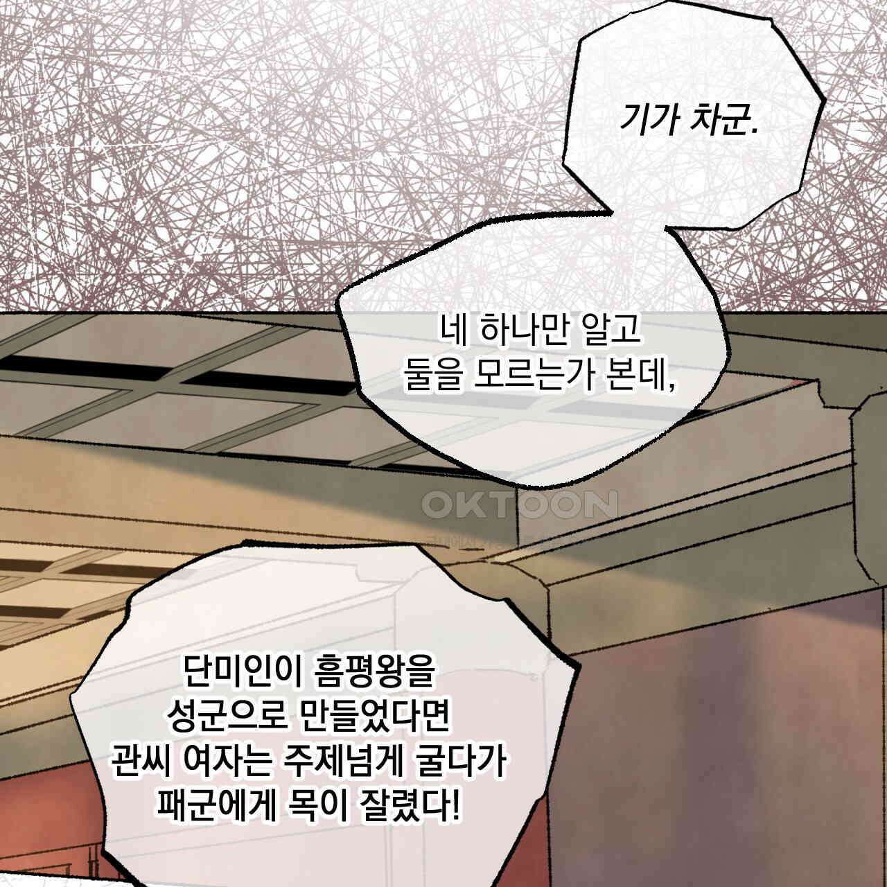 상화담 45화 124