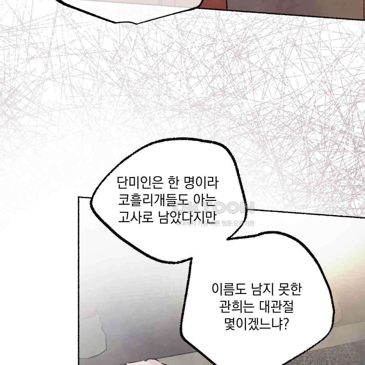 상화담 45화 125
