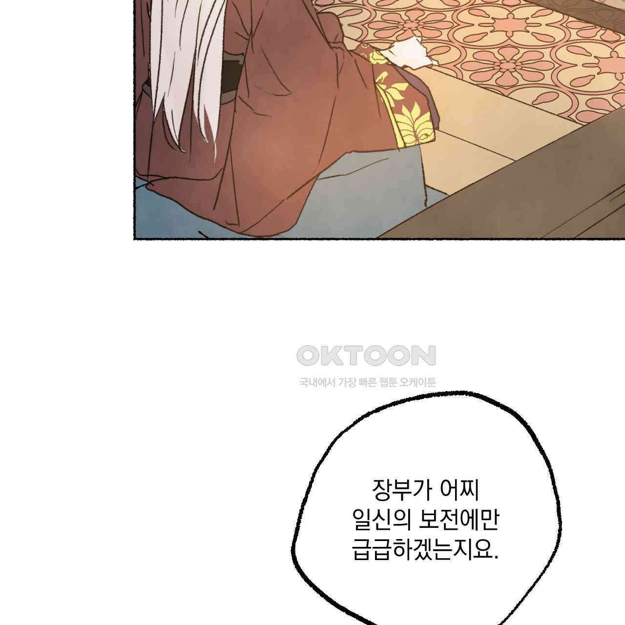 상화담 45화 127