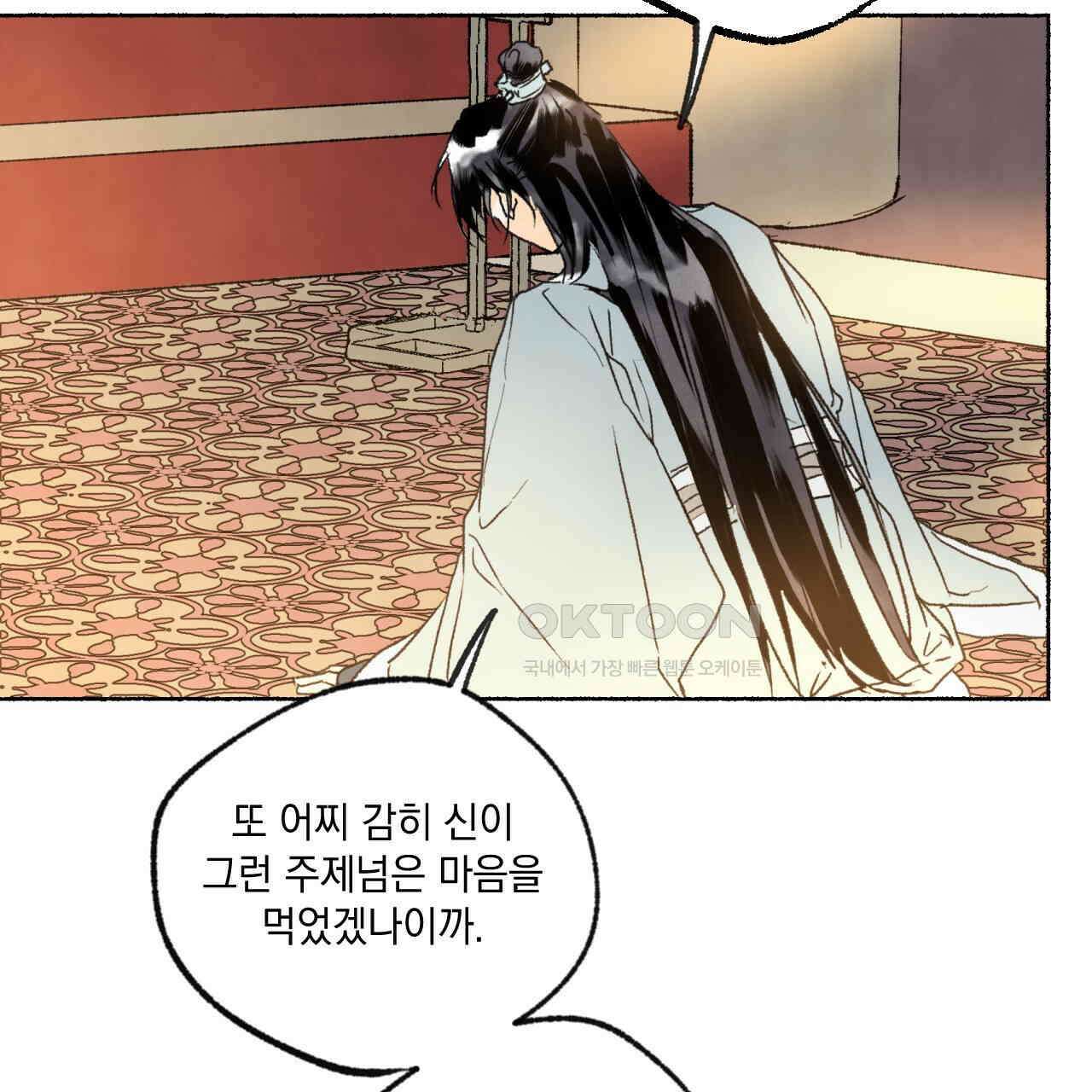 상화담 45화 128