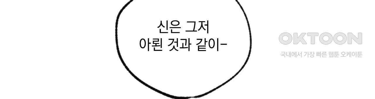 상화담 45화 129