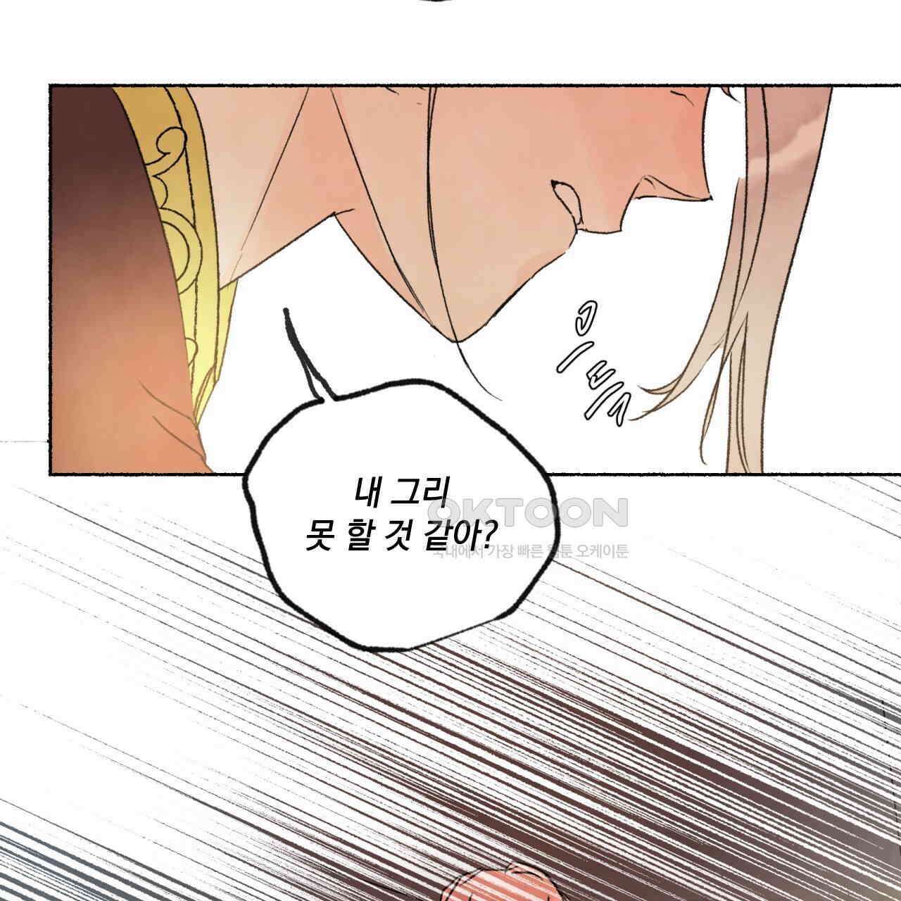 상화담 45화 130