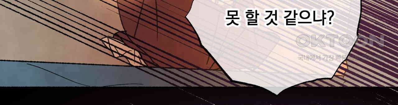 상화담 45화 132
