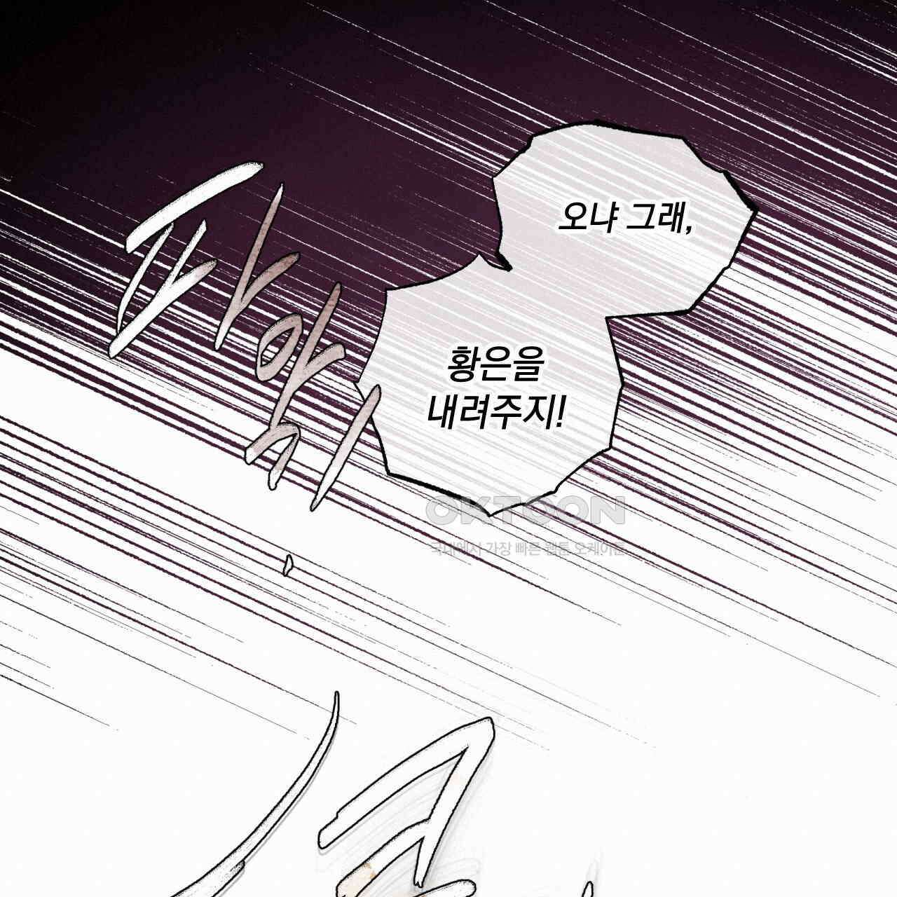 상화담 45화 133