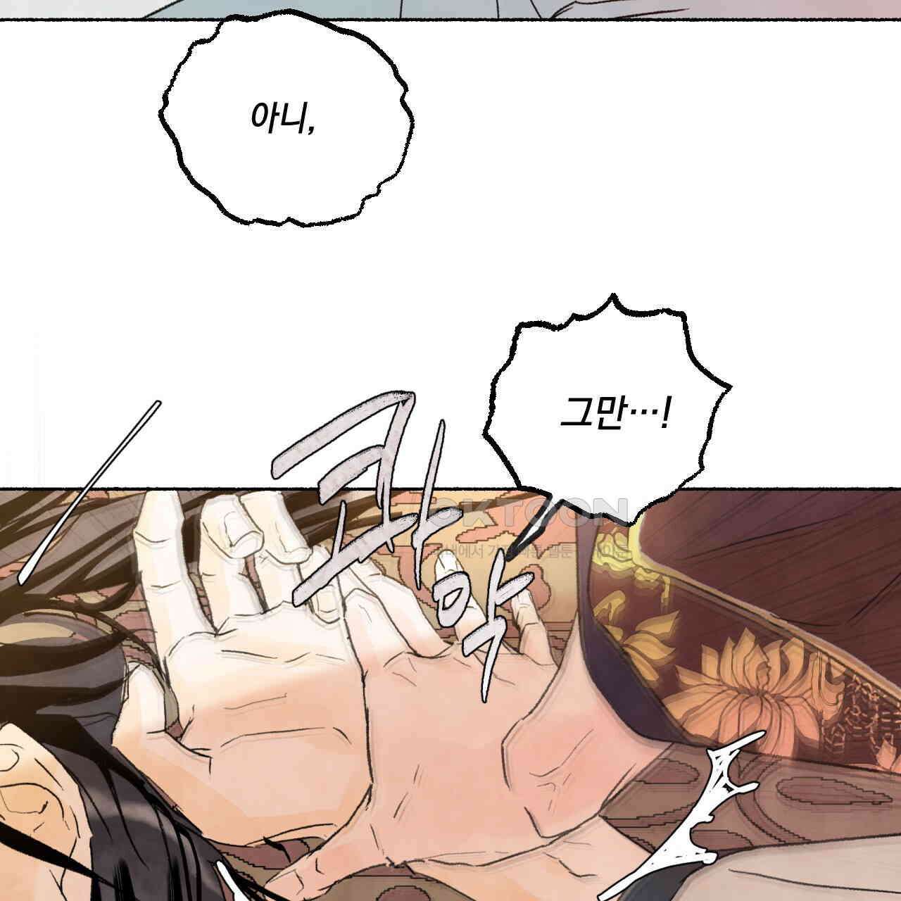 상화담 45화 140