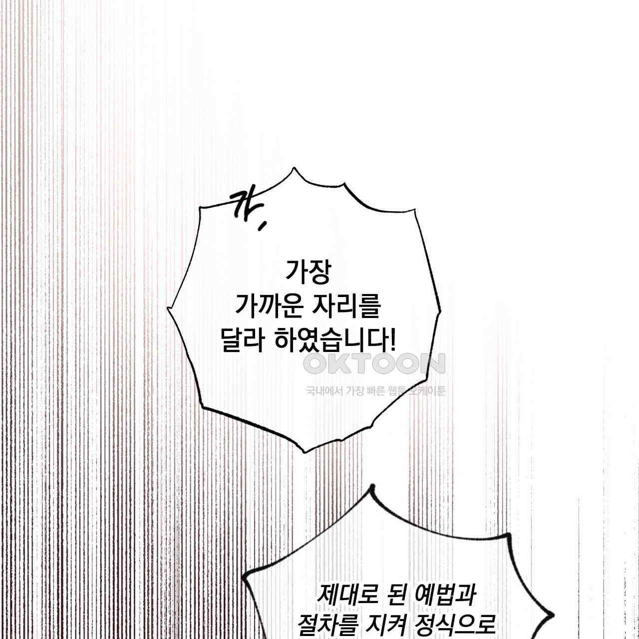 상화담 45화 142