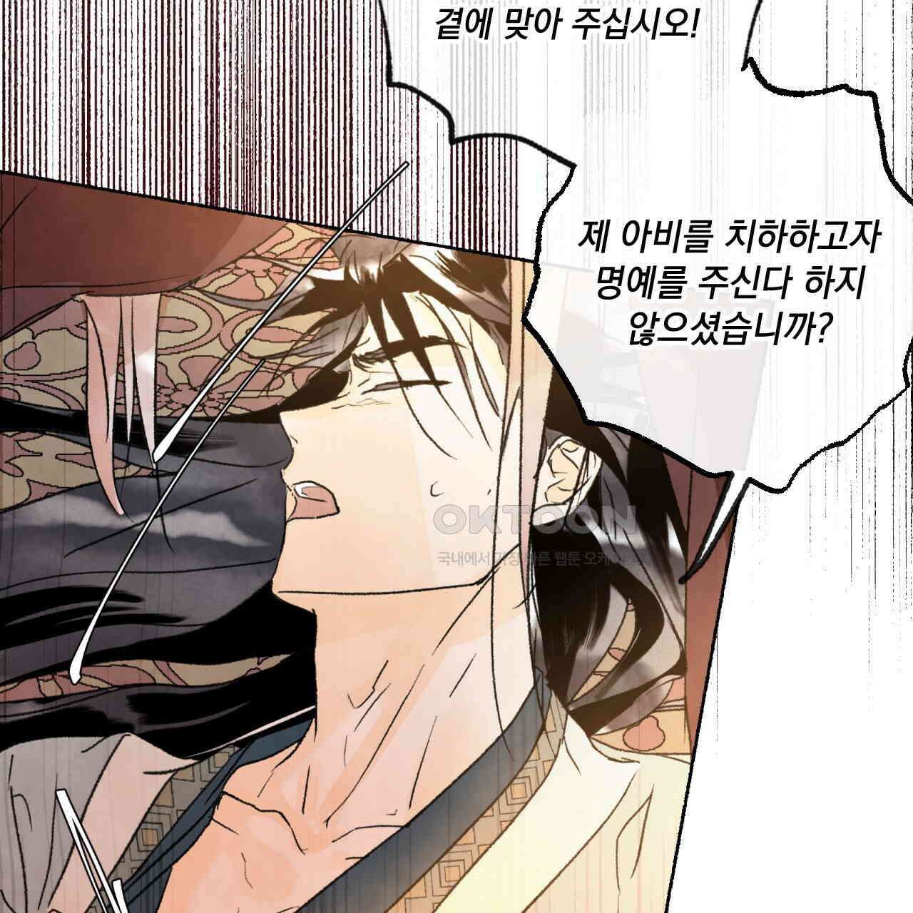 상화담 45화 143