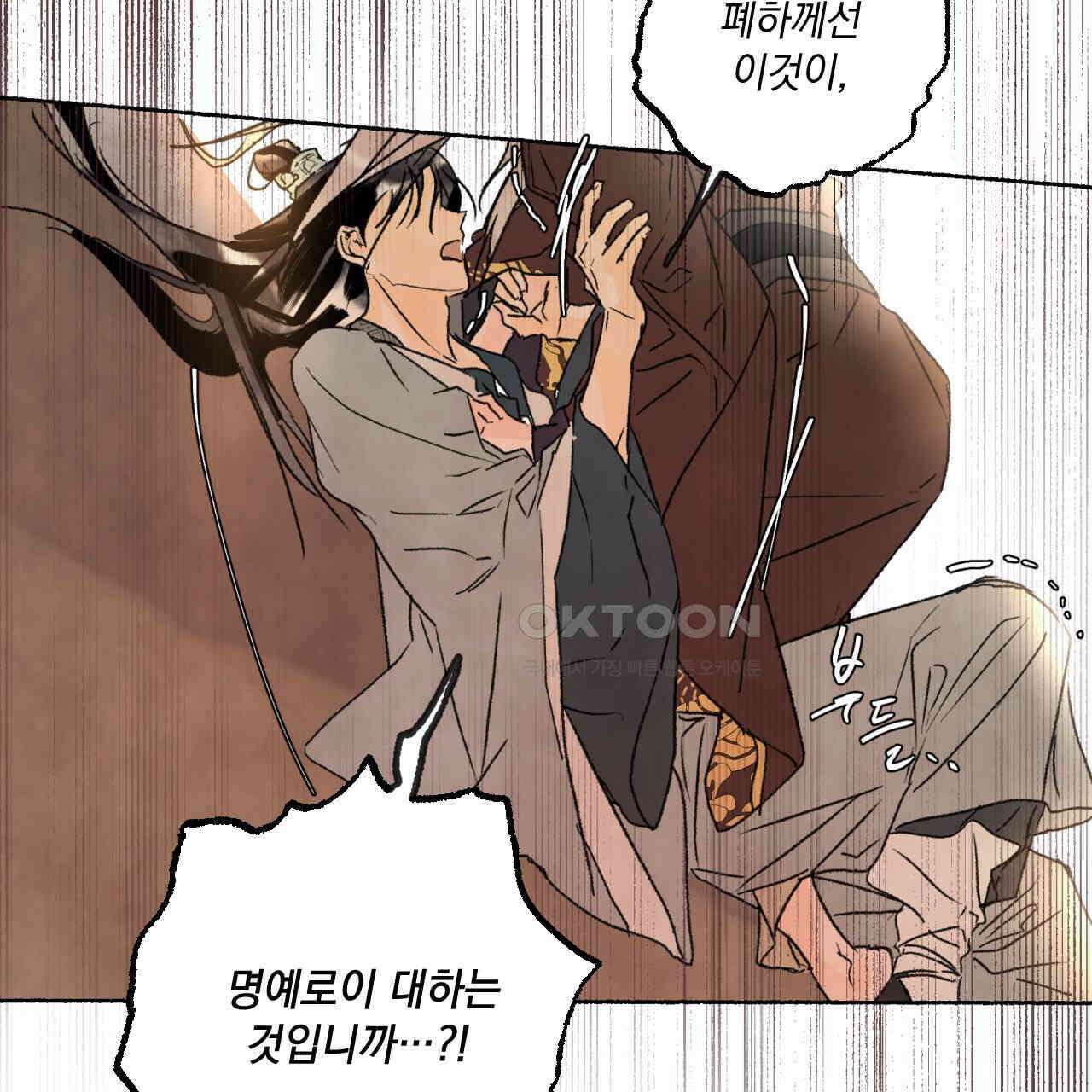 상화담 45화 148