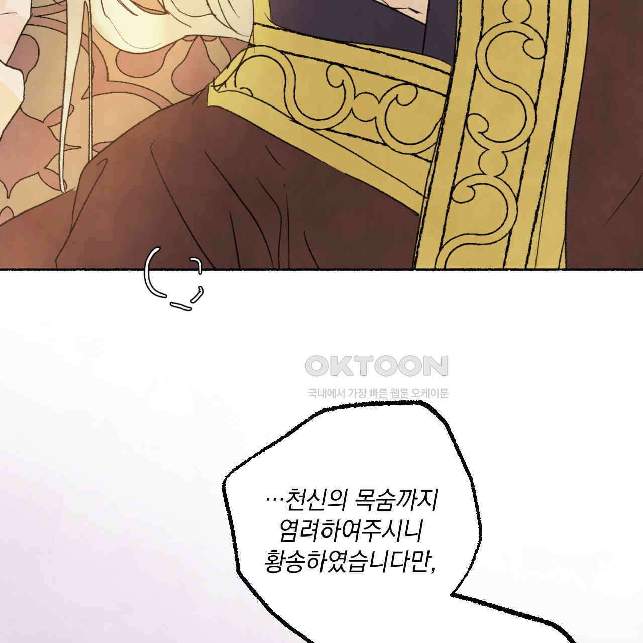 상화담 45화 155