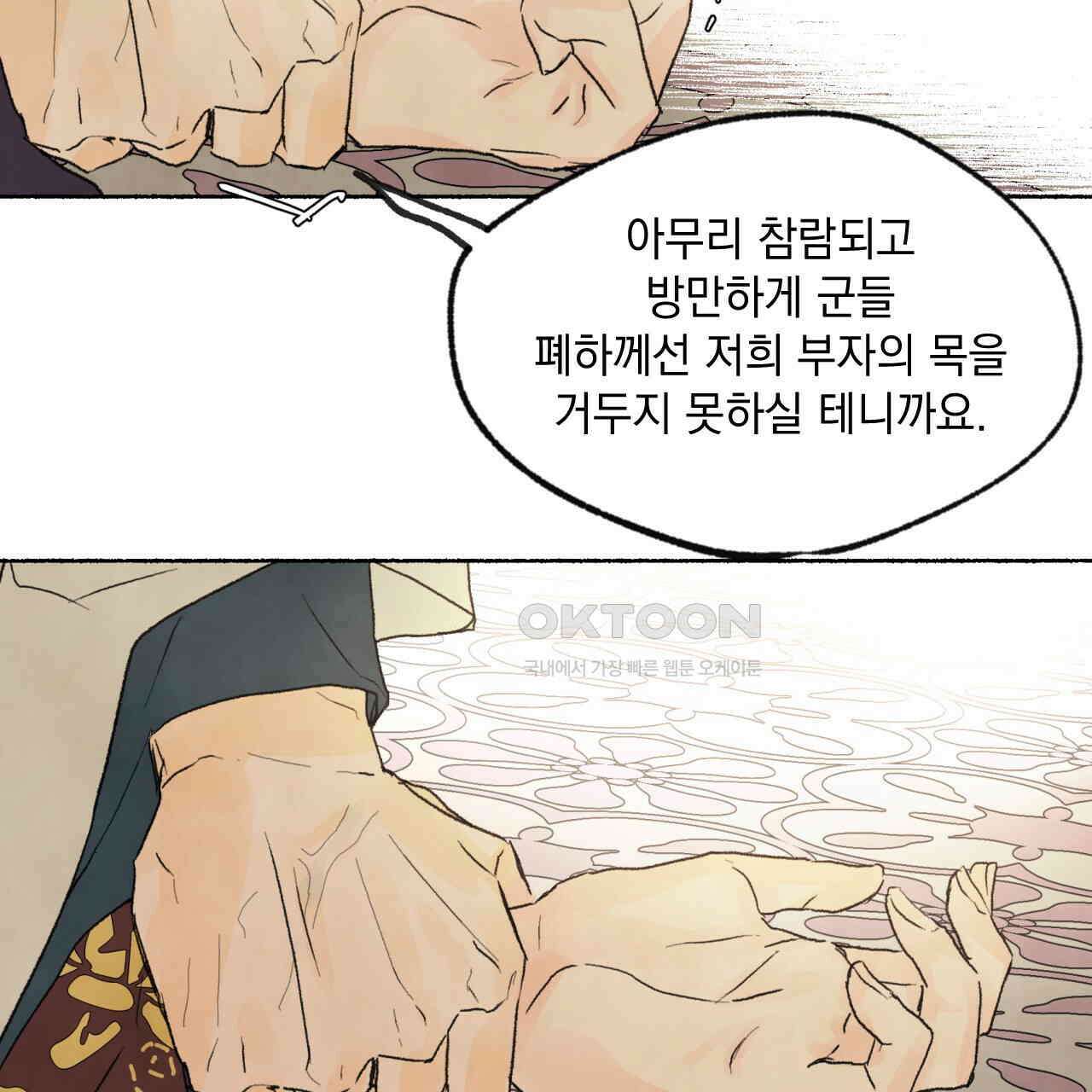 상화담 45화 158
