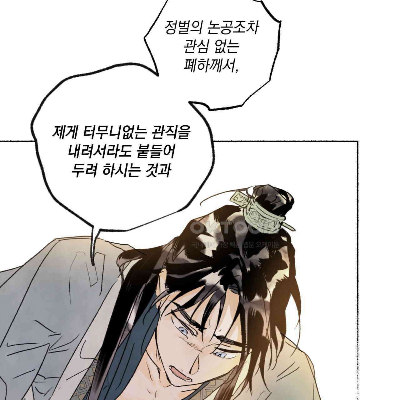 상화담 45화 160