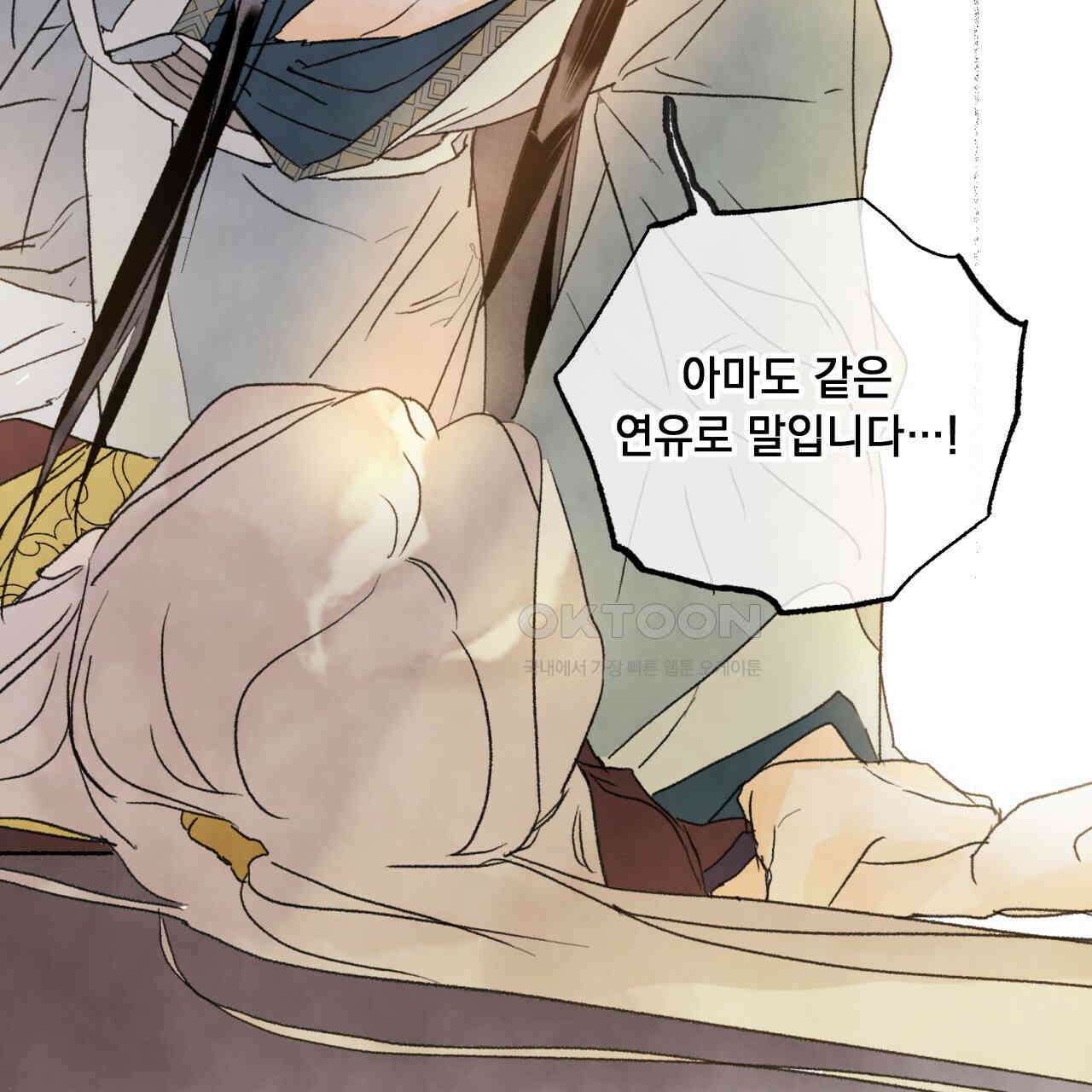 상화담 45화 161
