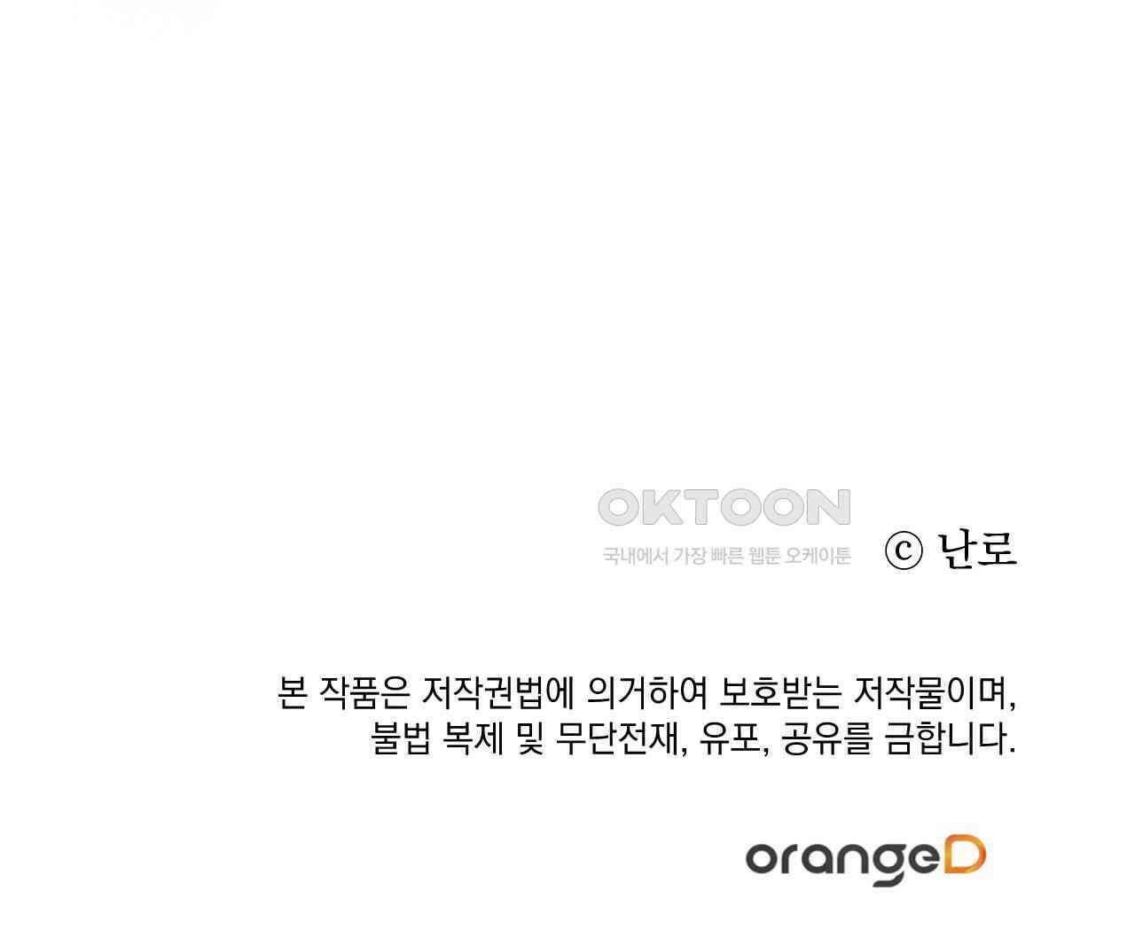 상화담 45화 163