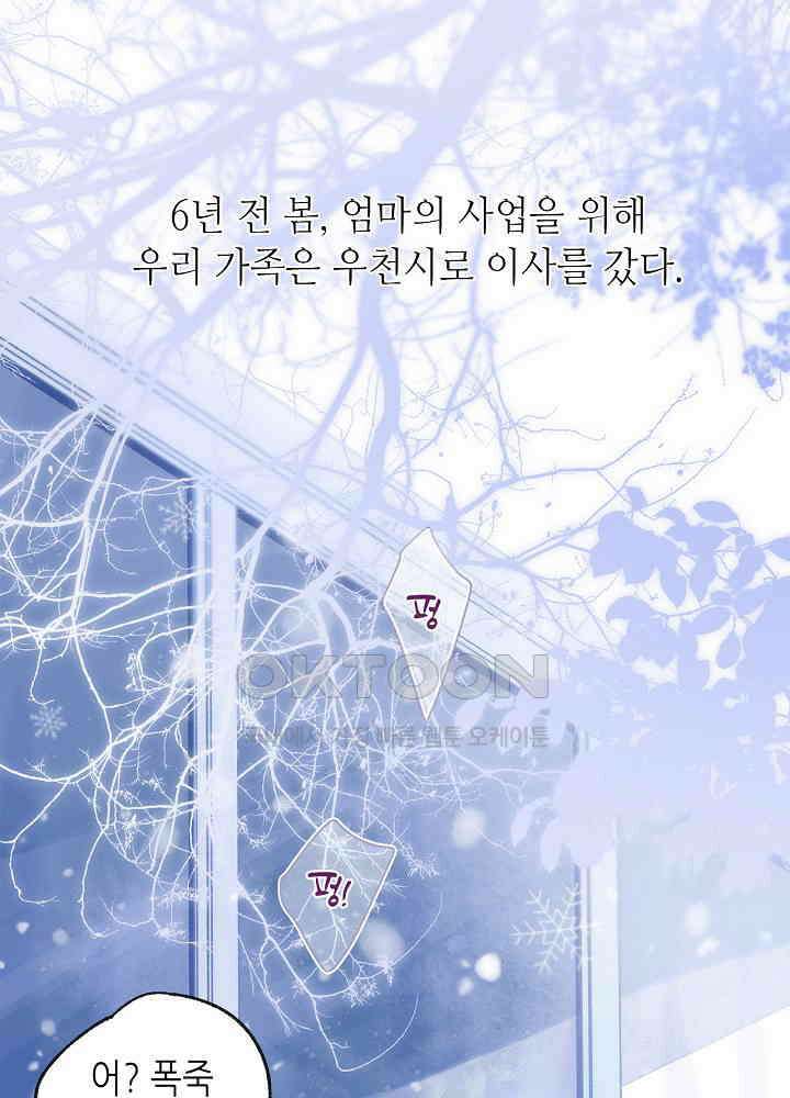 따뜻한 가시 3화 1
