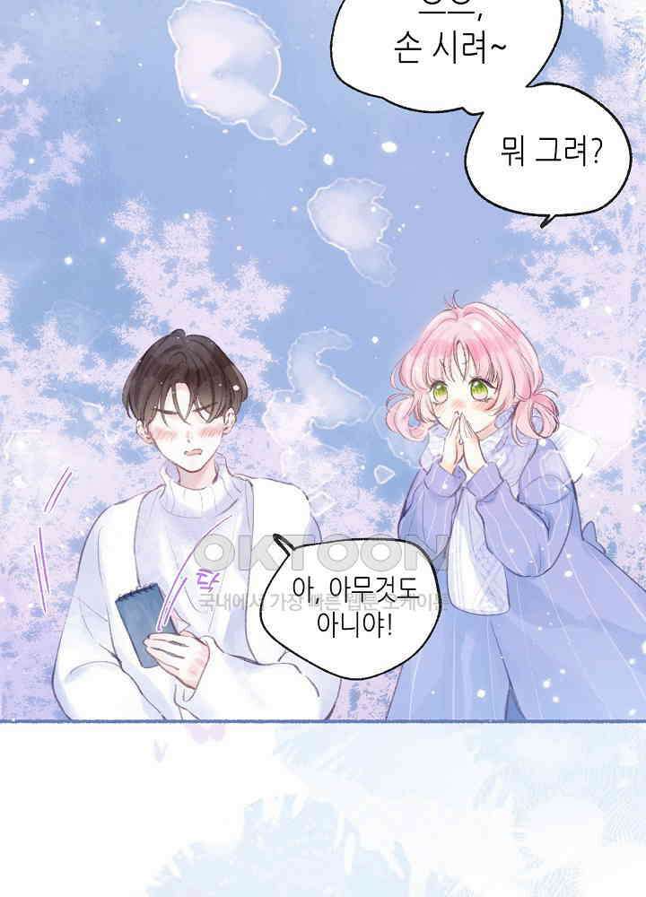 따뜻한 가시 3화 6