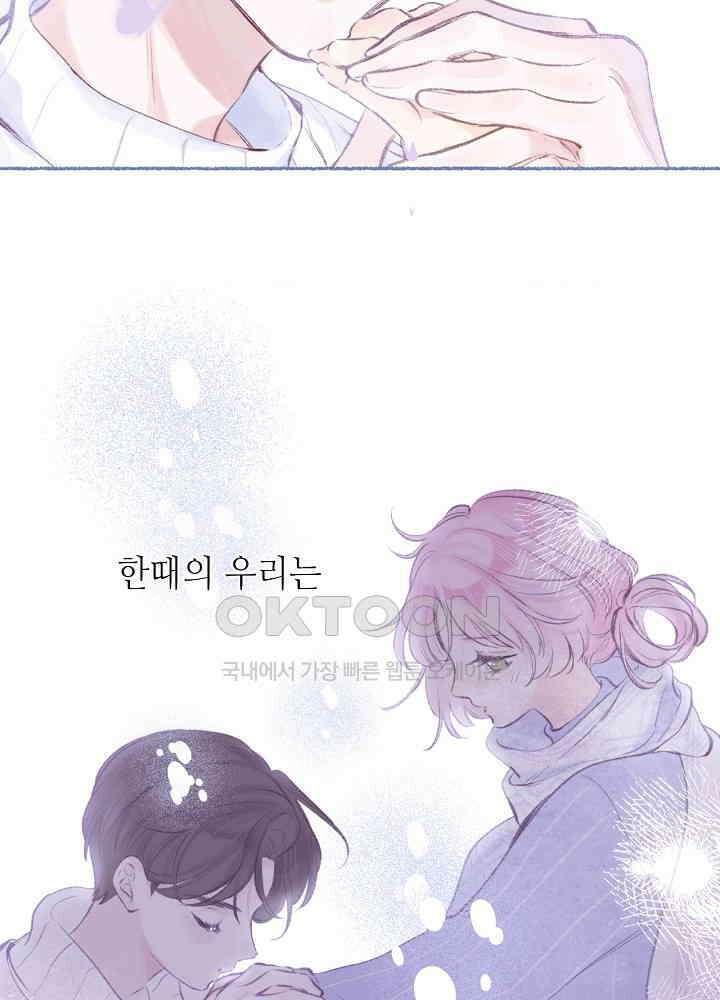 따뜻한 가시 3화 10