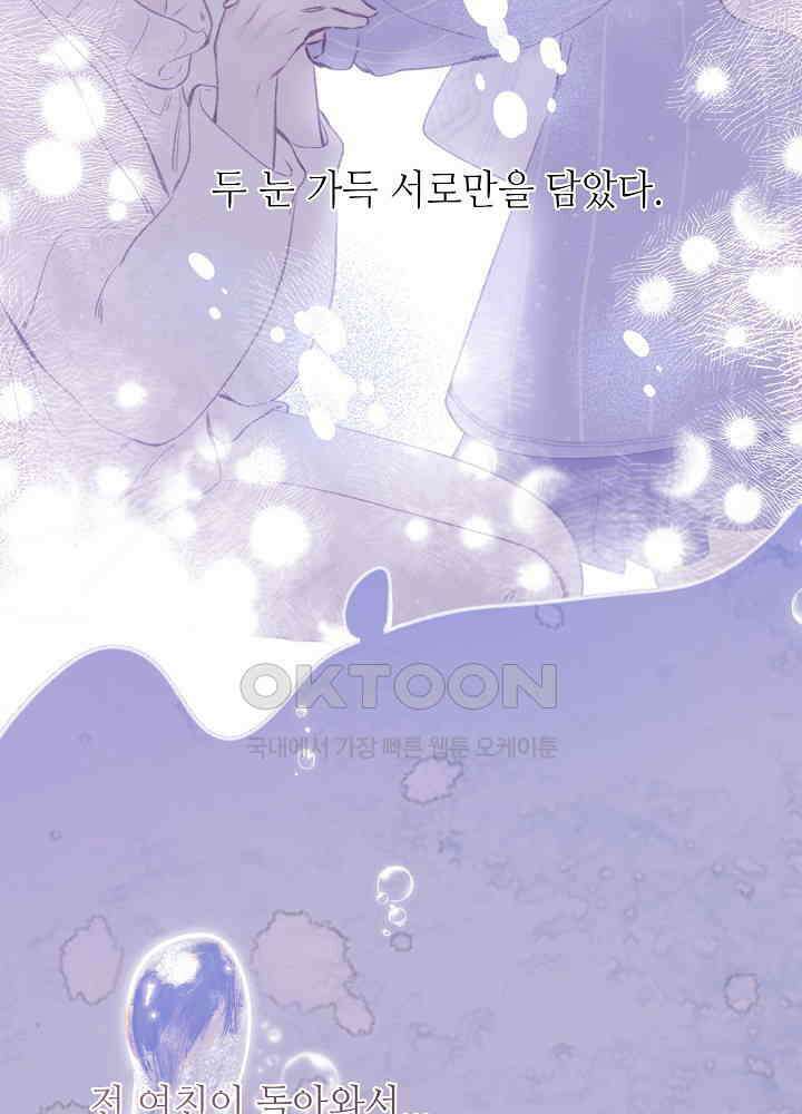 따뜻한 가시 3화 11