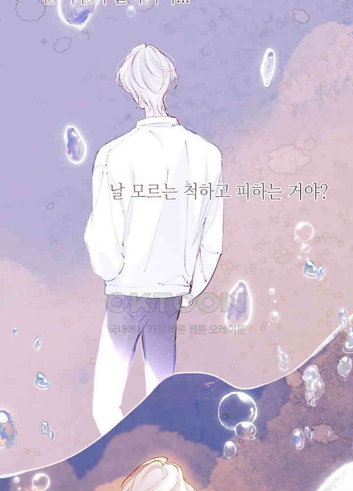 따뜻한 가시 3화 12