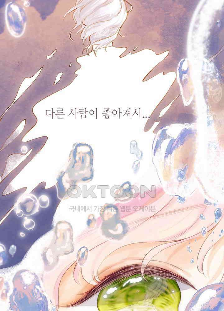 따뜻한 가시 3화 13