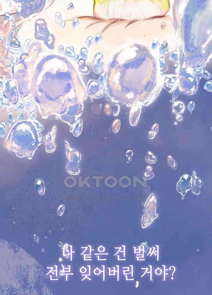따뜻한 가시 3화 14