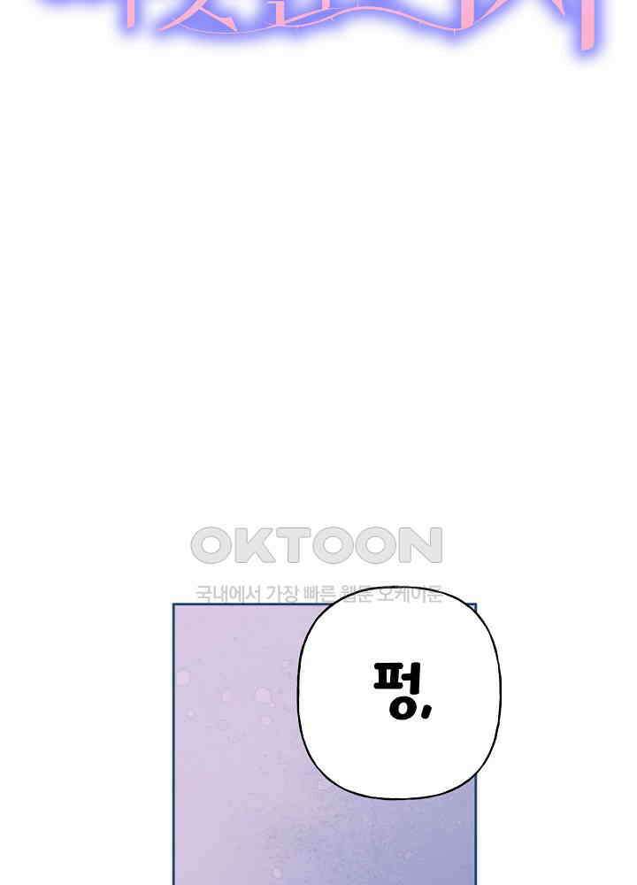 따뜻한 가시 3화 17