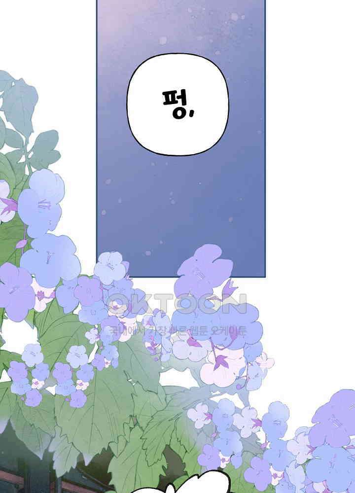 따뜻한 가시 3화 18