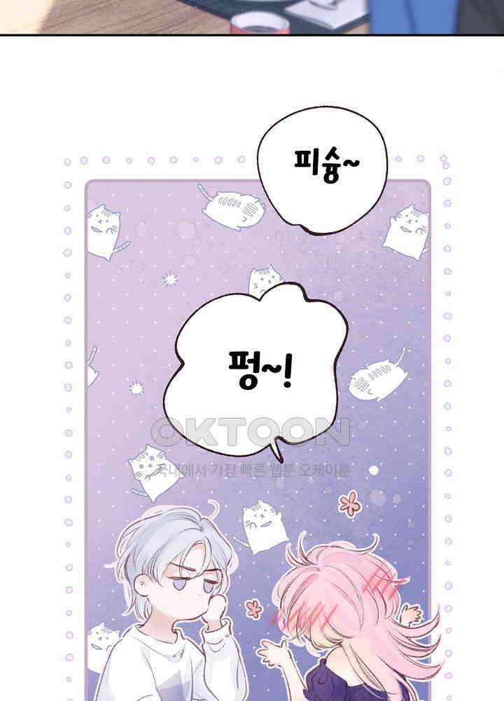 따뜻한 가시 3화 20