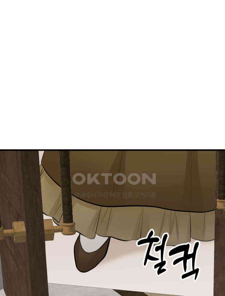 악녀는 다시 시작한다 031 1