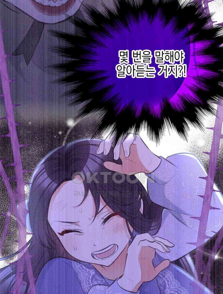 악녀는 다시 시작한다 031 10