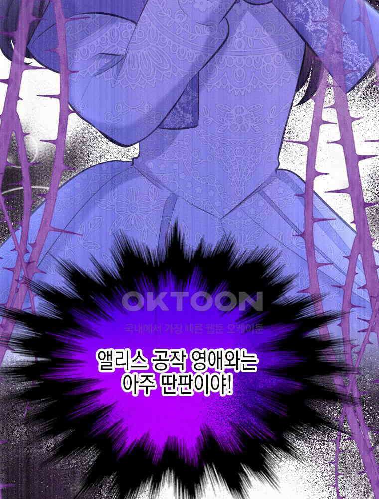 악녀는 다시 시작한다 031 11