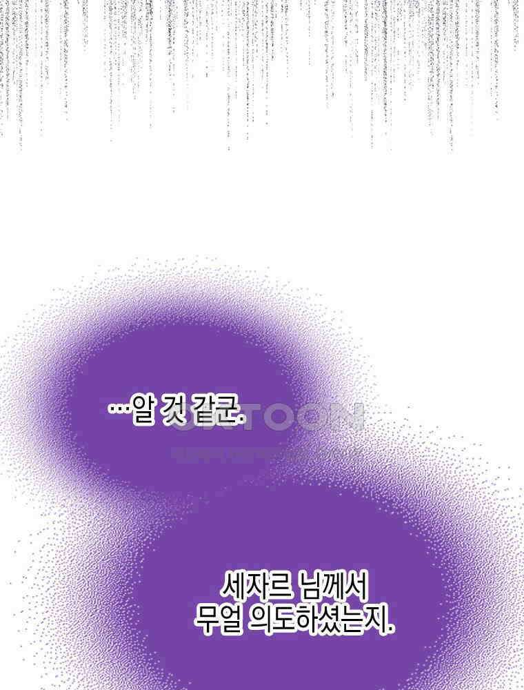 악녀는 다시 시작한다 031 14