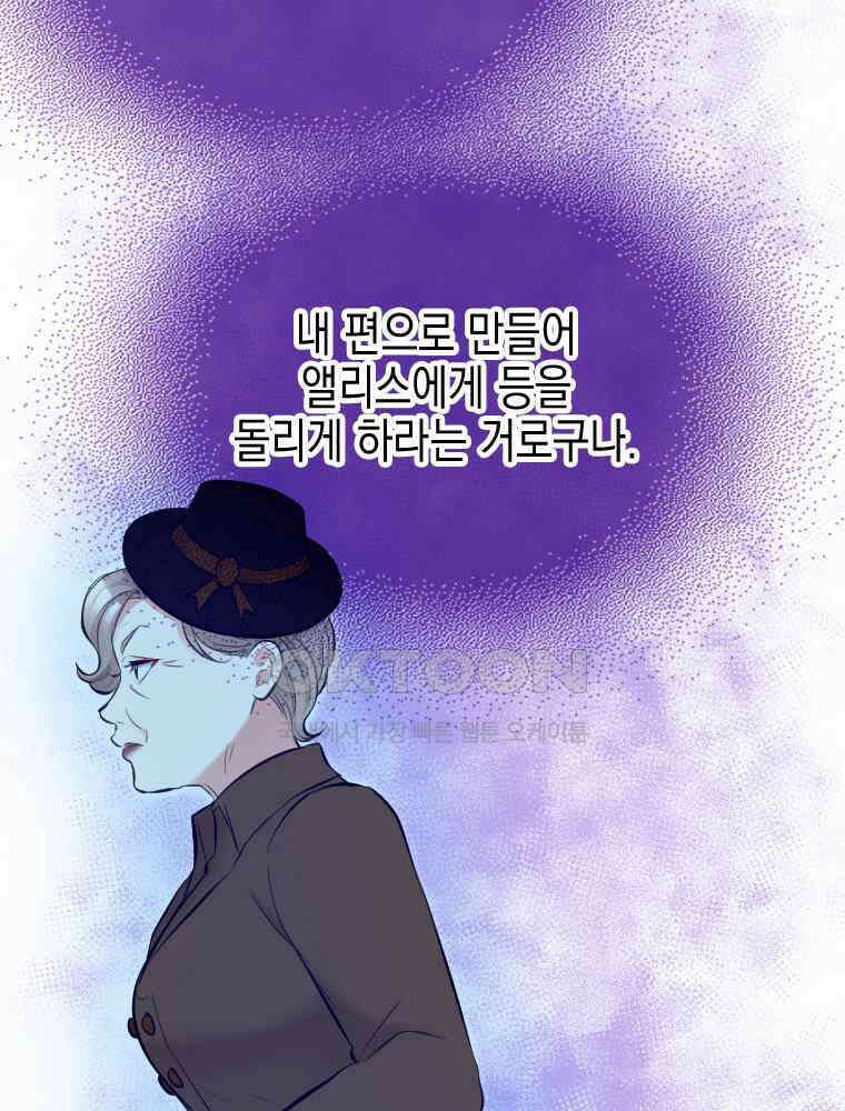악녀는 다시 시작한다 031 16