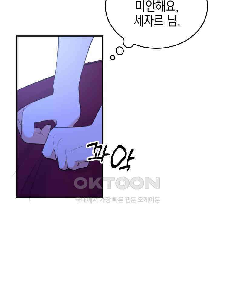 악녀는 다시 시작한다 031 18
