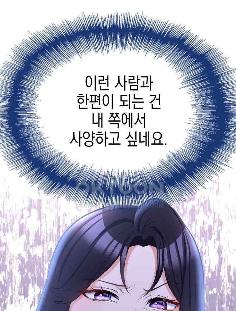 악녀는 다시 시작한다 031 19