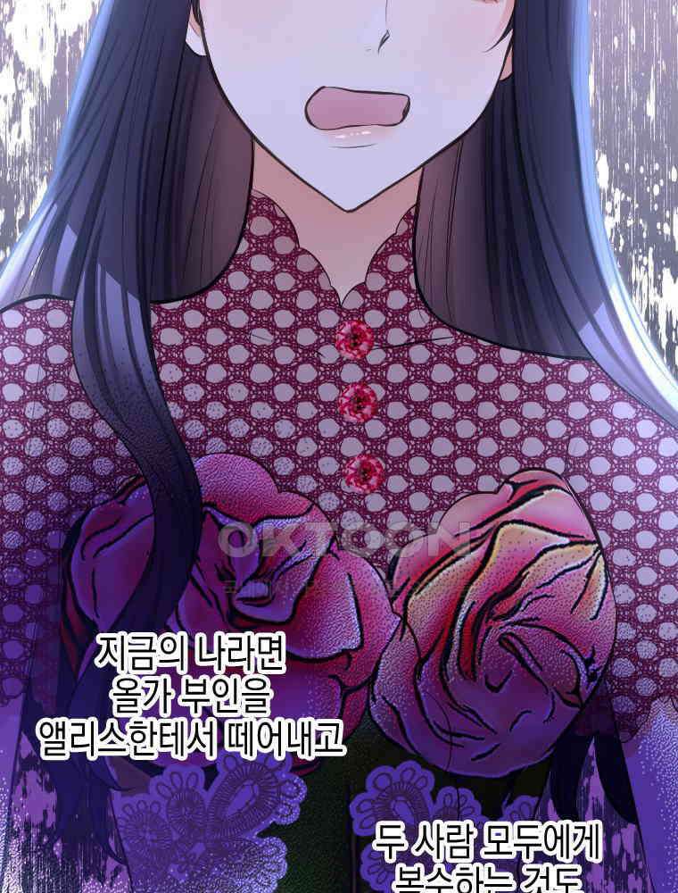 악녀는 다시 시작한다 031 20
