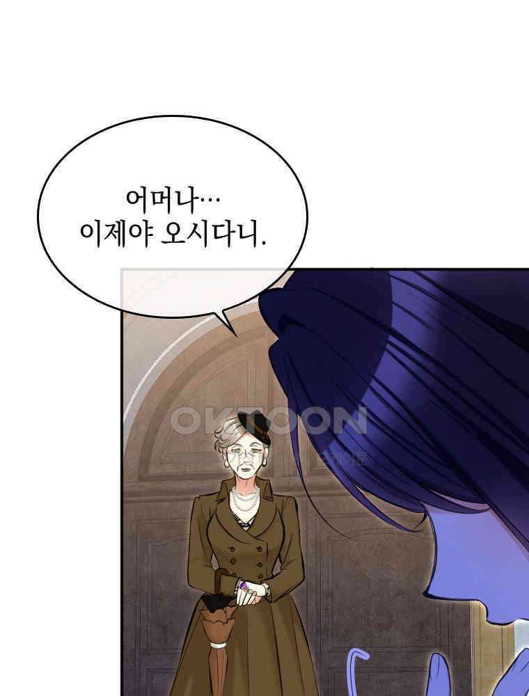 악녀는 다시 시작한다 031 22