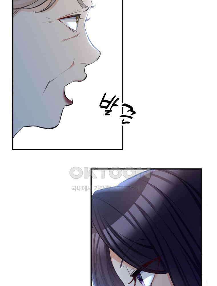 악녀는 다시 시작한다 031 26