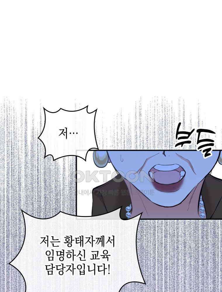 악녀는 다시 시작한다 031 28