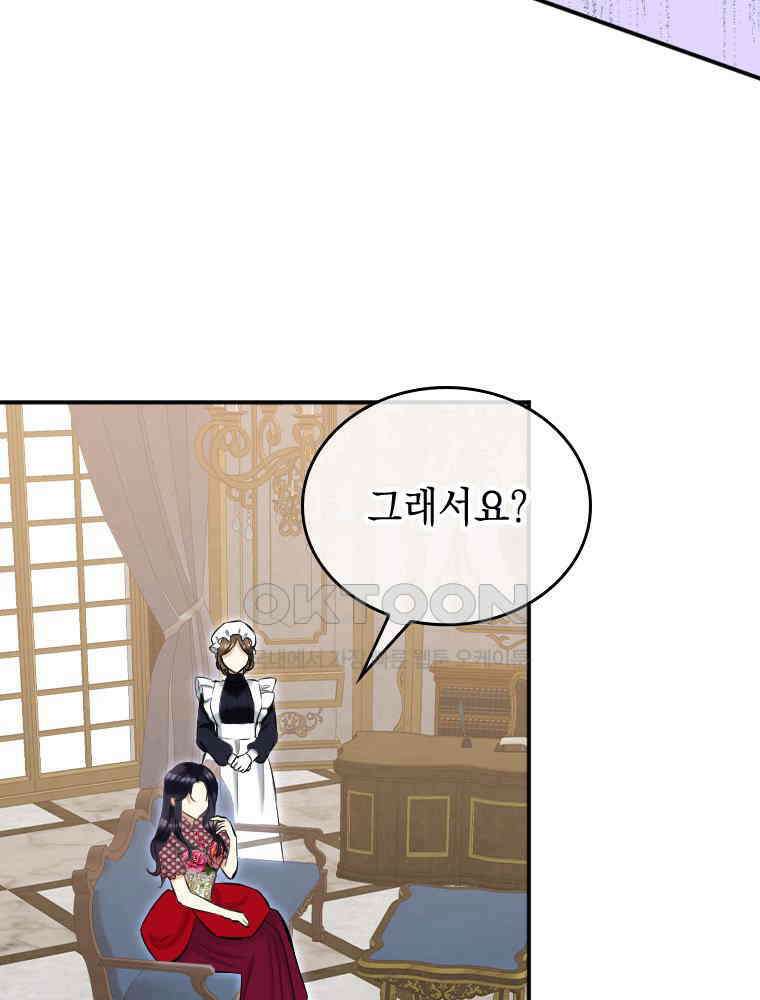 악녀는 다시 시작한다 031 30