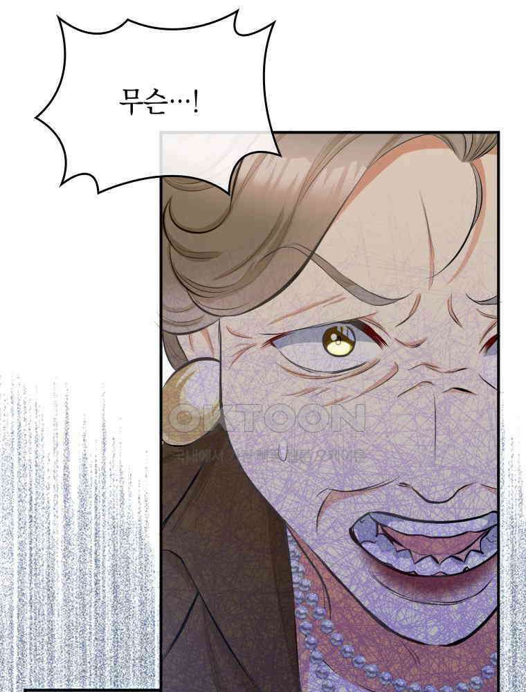 악녀는 다시 시작한다 031 39
