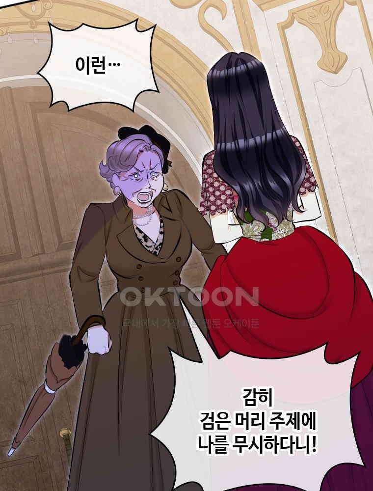 악녀는 다시 시작한다 031 42