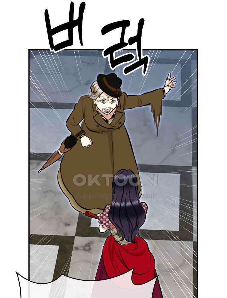 악녀는 다시 시작한다 031 45