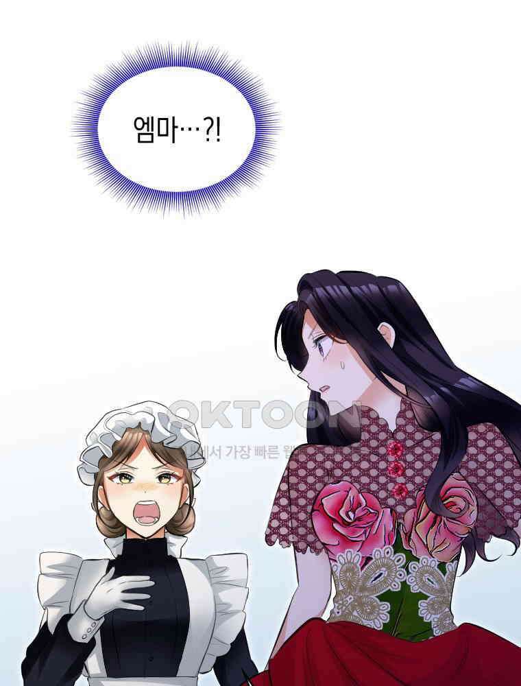 악녀는 다시 시작한다 031 49