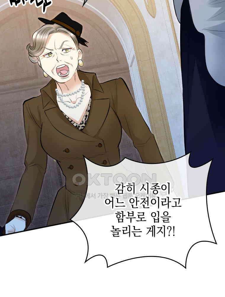 악녀는 다시 시작한다 031 51